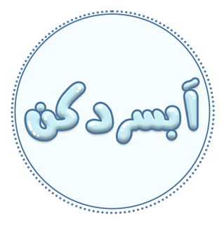 لیست محصول ارسال از کارخانه آبسردکن