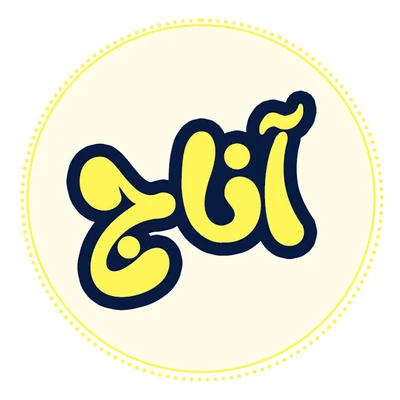 لیست محصولات ارسال از کارخانه آناج توی