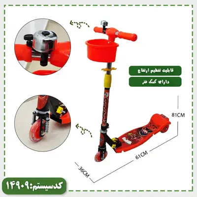 اسکوتر 90 آپشنال سه چرخ فلزی مکسو