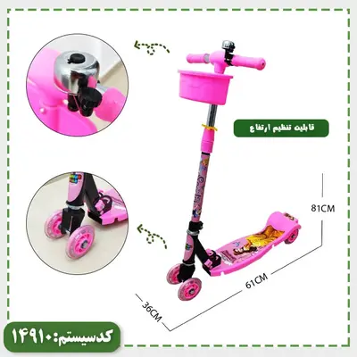 اسکوتر 90 آپشنال چهار چرخ فلزی مکسو