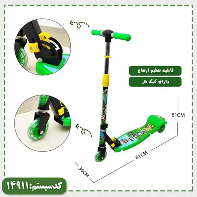 اسکوتر 90 اکونومی فلزی مکسو