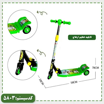اسکوتر فلزی 90 اکونومی مکسو