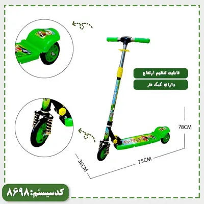 اسکوتر 120 آپشنال فلزی مکسو