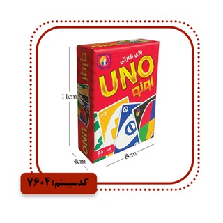 اونو 60 کارتی بردیا