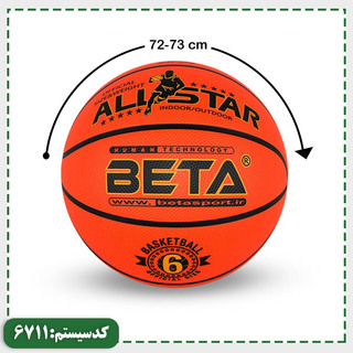 توپ بسکتبال ال ستار سایز 6 بتا
