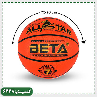 توپ بسکتبال سایز 7 بتا