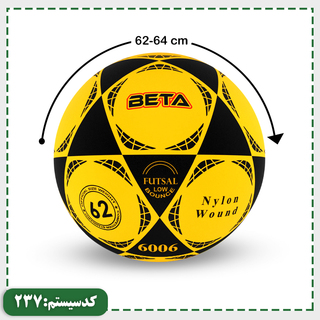 توپ فوتسال چرمی سایز 3/5 بتا