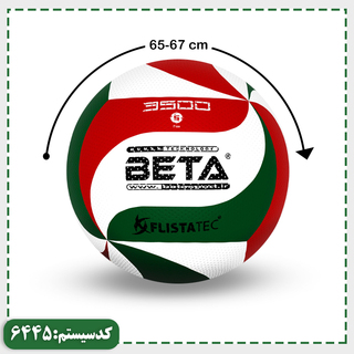 توپ والیبال سایز 5 بتا
