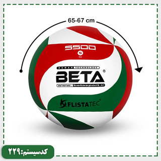 توپ والیبال سایز 5 چرمی مولتن بتا