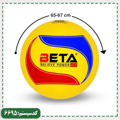 توپ والیبال MTN بتا