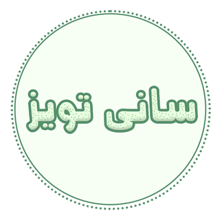 لیست محصولات ارسال از کارخانه سانی تویز