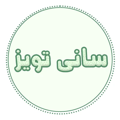 لیست محصولات ارسال از کارخانه سانی تویز