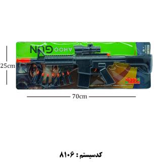 ست پلیس M16 آهو