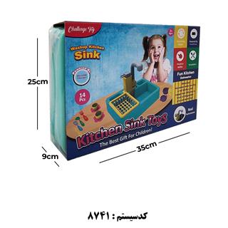 سینک ظرفشویی ساده چالش تویز