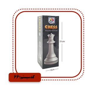 شطرنج فدراسیونی جعبه ای بردیا 