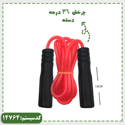 طناب ورزشی TSMA
