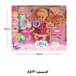 عروسک بی بی بورن با لباس ARKA TOYS