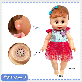 عروسک بی بی با لباس اضافه APT