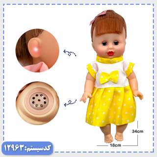 عروسک بی بی با لباس اضافه APT