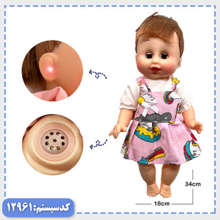 عروسک بی بی با لباس اضافه APT