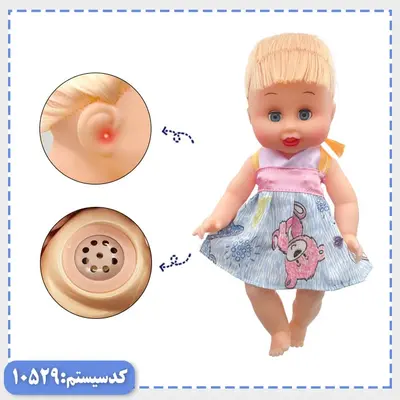 عروسک بی بی بورن گوشتی APT