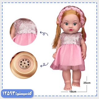 عروسک تمام گوشتی APT