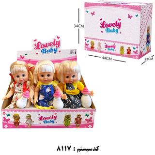 عروسک تمام گوشتی با شیشه شیر APT