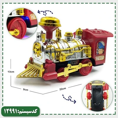 قطار کنترلی کلاسیک کوچک موزیکال و چراغدار پارس