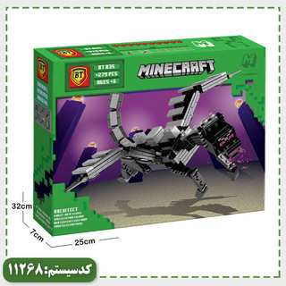 لگو اژدهای ماینکرافت BT