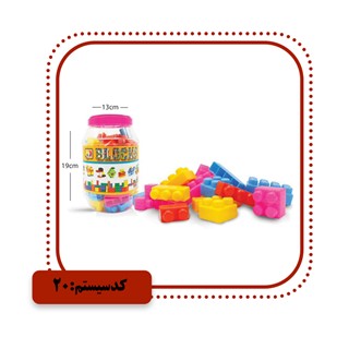 لگو سطلی کوچک بردیا