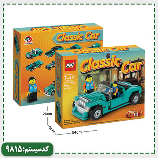 لگو ماشین کلاسیک AMT