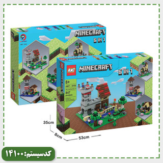 لگو ماینکرافت 5 مدل AMT