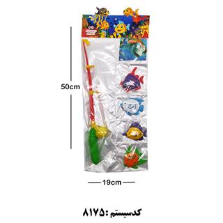ماهیگیری سلفونی  H TOYS