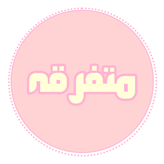 لیست محصولات ارسال از کارخانه متفرقه