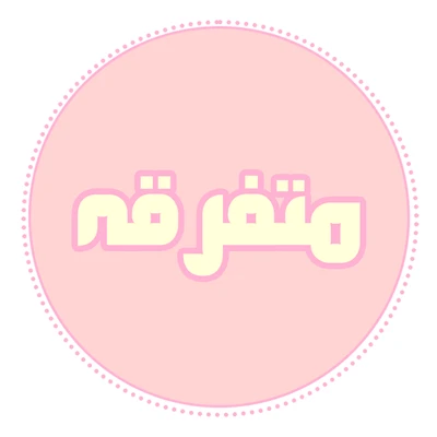 لیست محصولات ارسال از کارخانه متفرقه