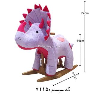 راک دایناسور  A toys