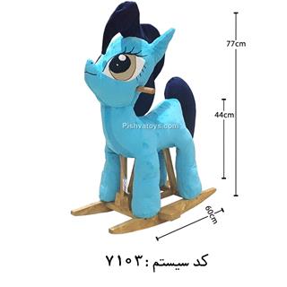 راک اسب پونی A toys