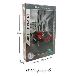 پازل 1000 تکه جعبه ای بردیا