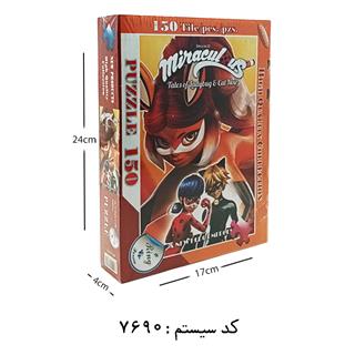 پازل 150 تکه جعبه ای بردیا
