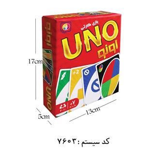 اونو 120 کارتی بردیا