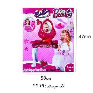 ست میز آرایشی بی بی تویز