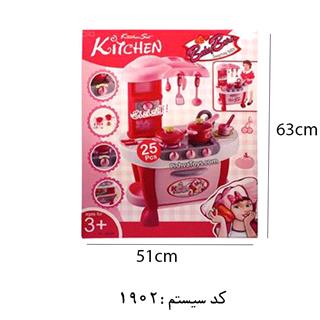 ست آشپزخانه بی بی تویز