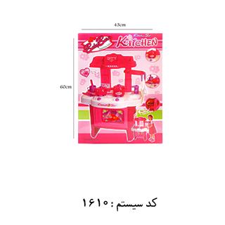 ست اسباب بازی آشپزخانه 