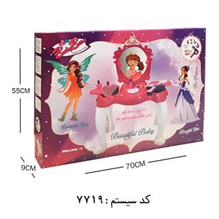 میز آرایشی سیندرلا بی بی تویز