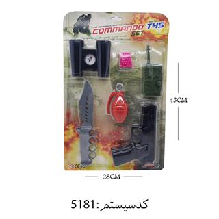 ست کماندو T45 دالتون
