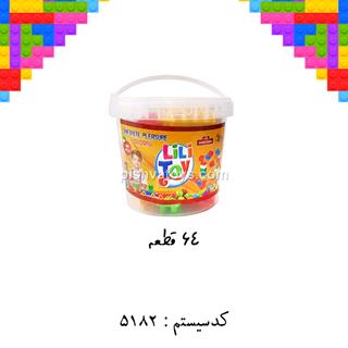 لگو 64 قطعه سطلی لی لی تویز