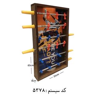 فوتبال دستی 6m پایه دار چوبی گل شمار