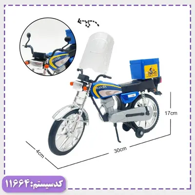 موتور هوندا جعبه ای MY TOY