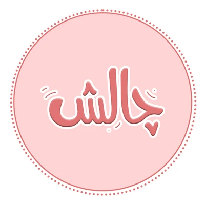 لیست محصولات ارسال از کارخانه چالش تویز