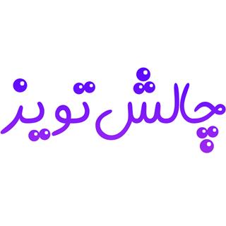 لیست محصولات ارسال از کارخانه چالش تویز